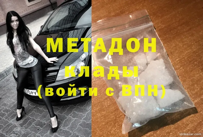 МЕТАДОН белоснежный  MEGA вход  Бутурлиновка 